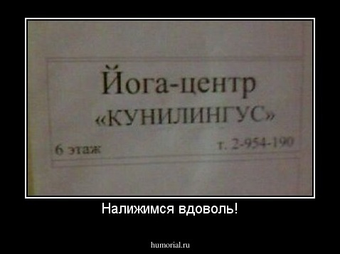 Налижимся вдоволь!
