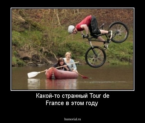 Какой-то странный Tour de France в этом году