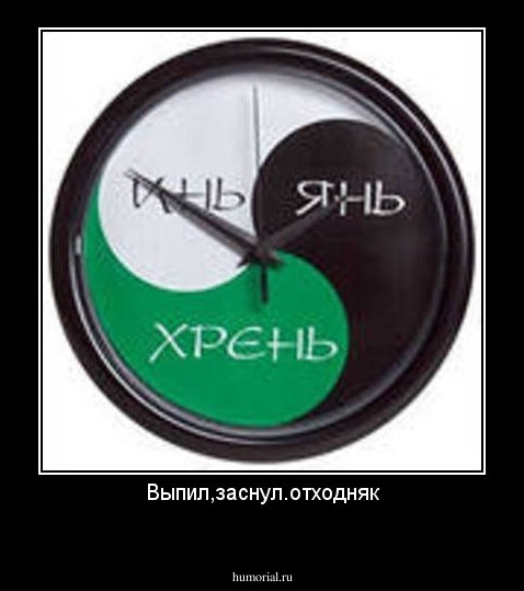 Выпил,заснул.отходняк
