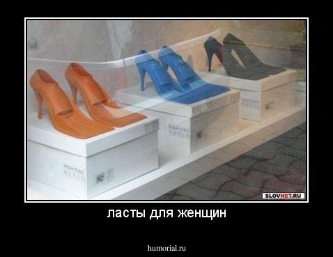 ласты для женщин