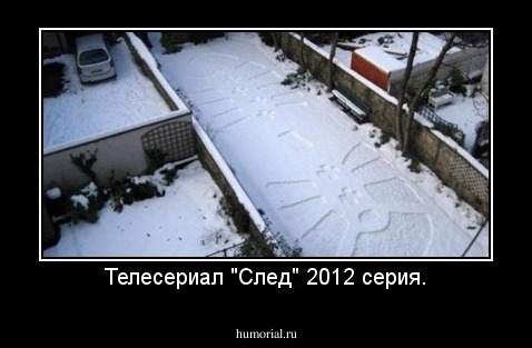 Телесериал "След" 2012 серия.