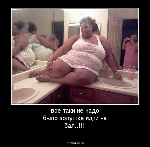 все таки не надо было золушке идти на бал..!!!