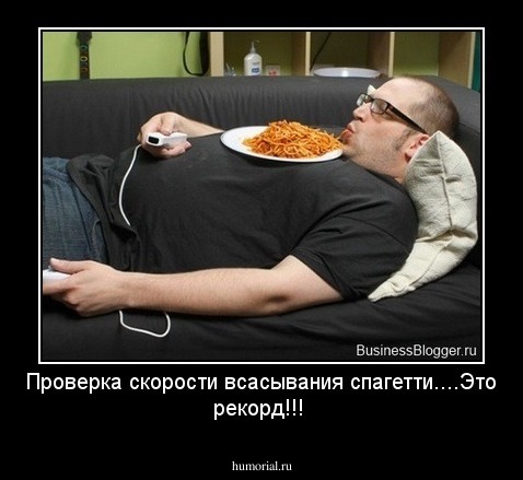 Проверка скорости всасывания спагетти....Это рекорд!!!