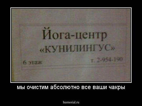 мы очистим абсолютно все ваши чакры