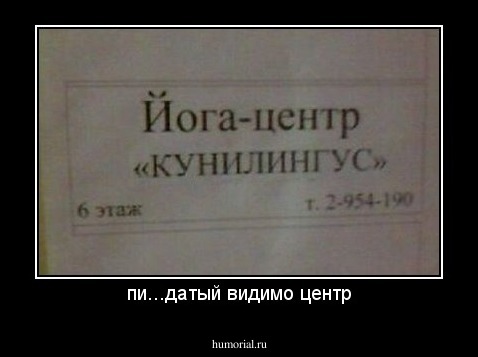 пи...датый видимо центр