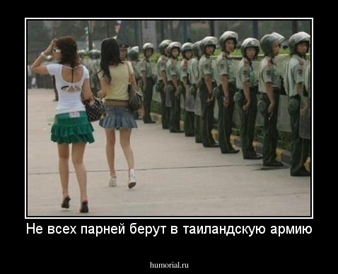 Не всех парней берут в таиландскую армию