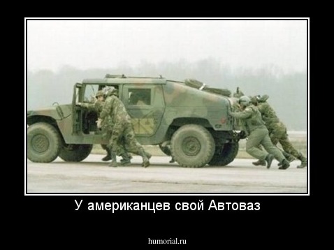 У американцев свой Автоваз