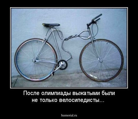 После олимпиады выжатыми были не только велосипедисты...