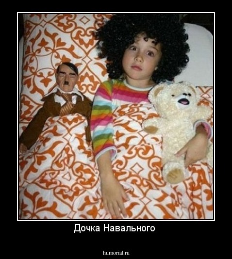 Дочка Навального 