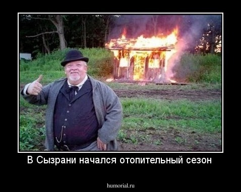В Сызрани начался отопительный сезон 