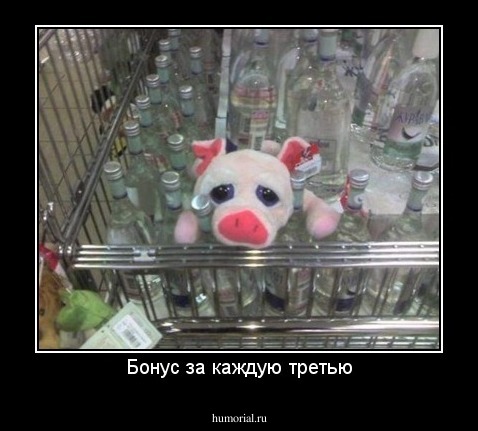 Бонус за каждую третью