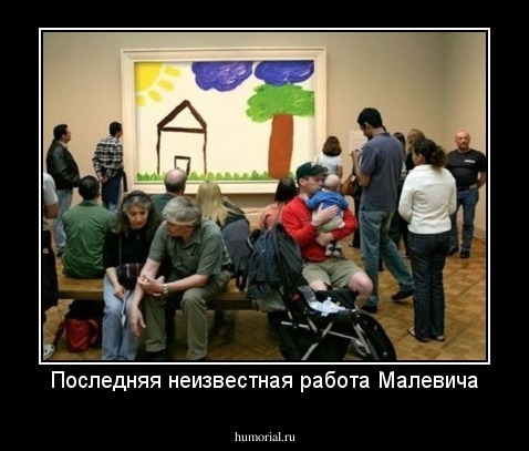 Последняя неизвестная работа Малевича