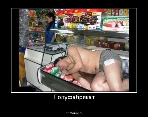 Полуфабрикат