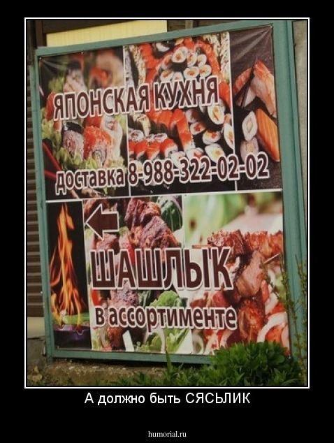 А должно быть СЯСЬЛИК