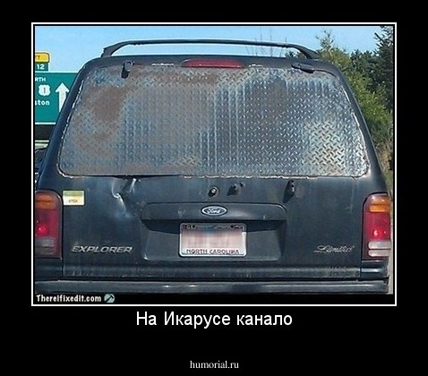 На Икарусе канало