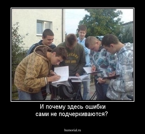 И почему здесь ошибки сами не подчеркиваются?