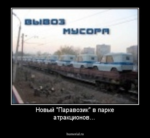 Новый "Паравозик" в парке атракционов...