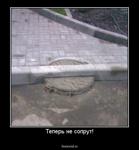 Теперь не сопрут!
