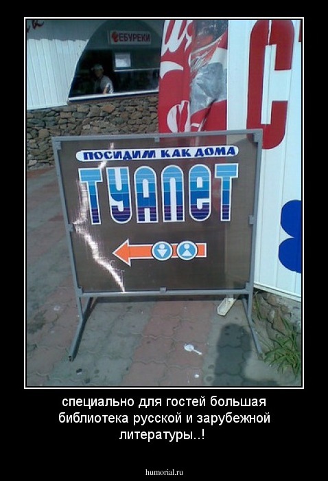 специально для гостей большая библиотека русской и зарубежной литературы..!