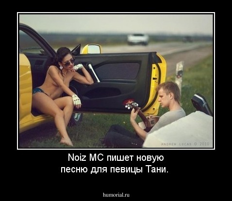 Noiz MC пишет новую песню для певицы Тани.