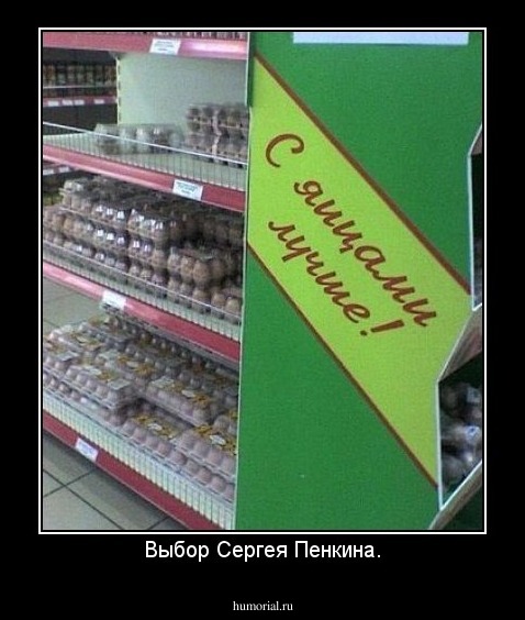 Выбор Сергея Пенкина.
