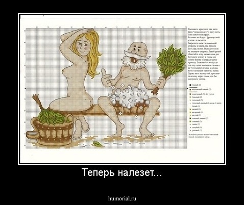 Теперь налезет...