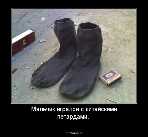 Мальчик игрался с китайскими петардами.