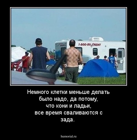 Немного клетки меньше делать было надо,
да потому, что кони и ладьи, все время сваливаются с зада.