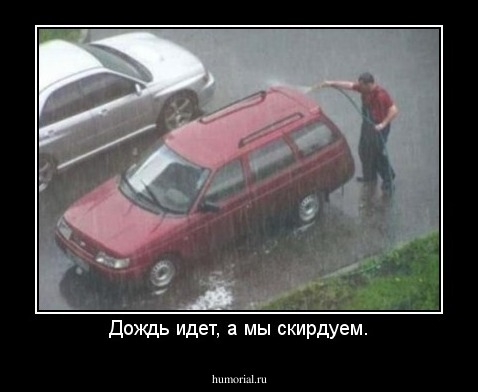 Дождь идет, а мы скирдуем.