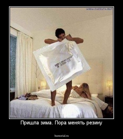 Пришла зима. Пора менять резину