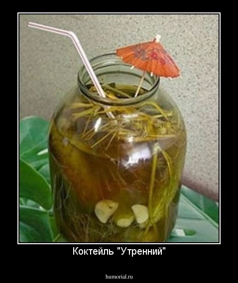 Коктейль "Утренний"