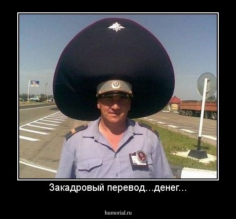 Закадровый перевод...денег...