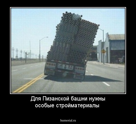Для Пизанской башни нужны особые стройматериалы
