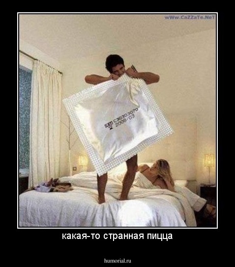 какая-то странная пицца