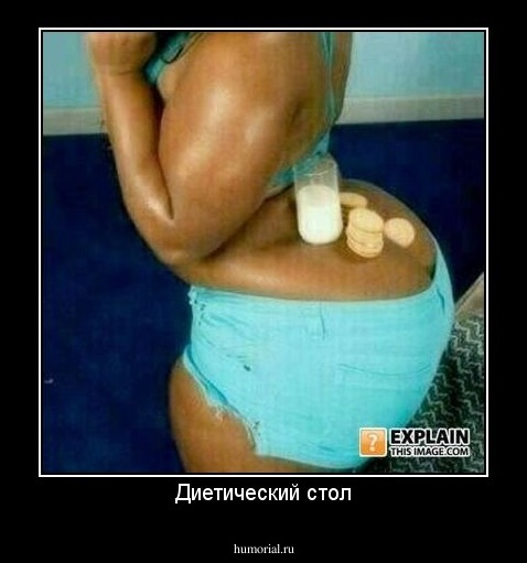 Диетический стол