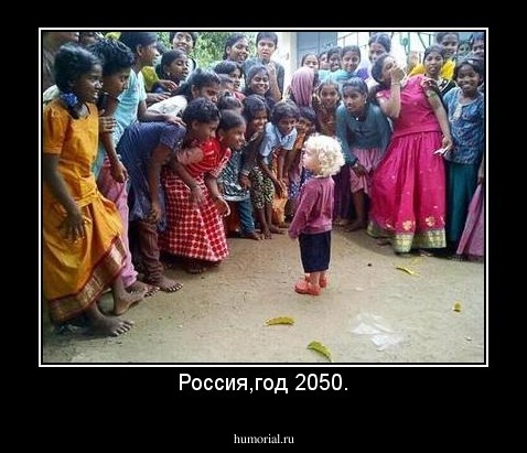 Россия,год 2050.