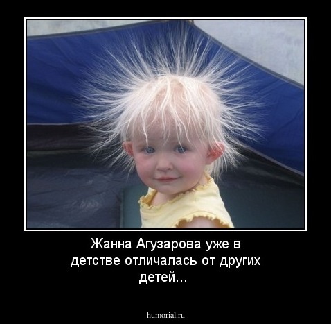 Жанна Агузарова уже в детстве отличалась от других детей...