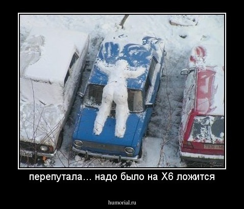 перепутала... надо было на Х6 ложится