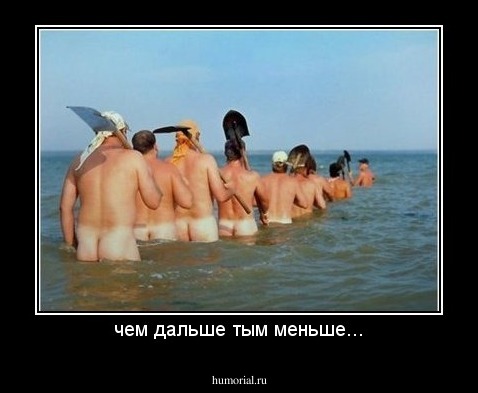 чем дальше тым меньше...