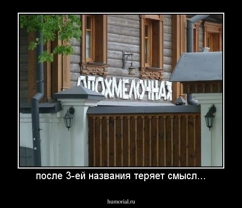 после 3-ей названия теряет смысл...