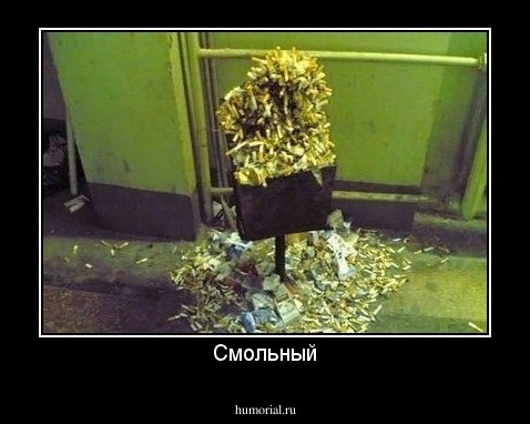 Смольный