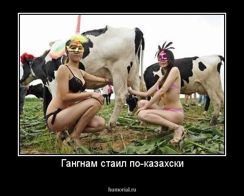 Гангнам стаил по-казахски