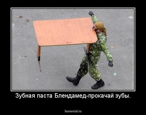 Зубная паста Блендамед-прокачай зубы.