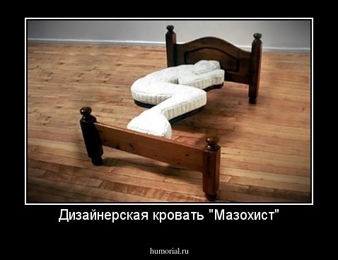 Дизайнерская кровать "Мазохист"