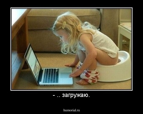- .. загружаю.