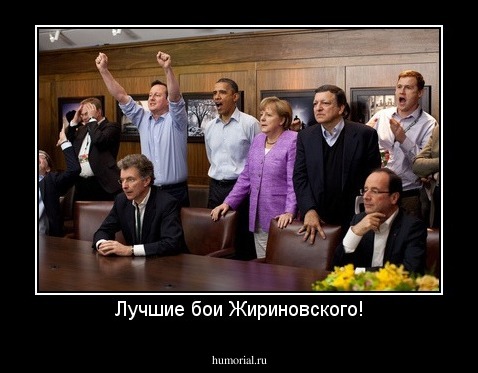 Лучшие бои Жириновского!