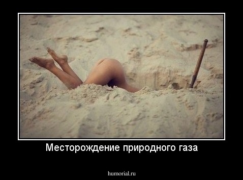 Месторождение природного газа