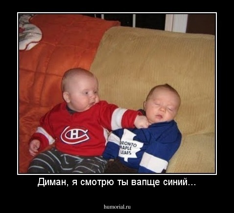 Диман, я смотрю ты вапще синий...