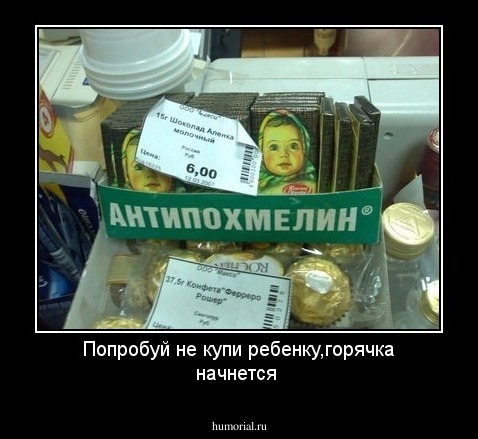 Попробуй не купи ребенку,горячка начнется