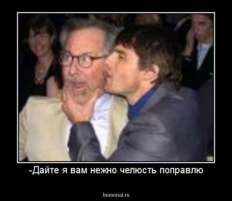 -Дайте я вам нежно челюсть поправлю